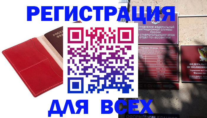 прописка законно в Сарове