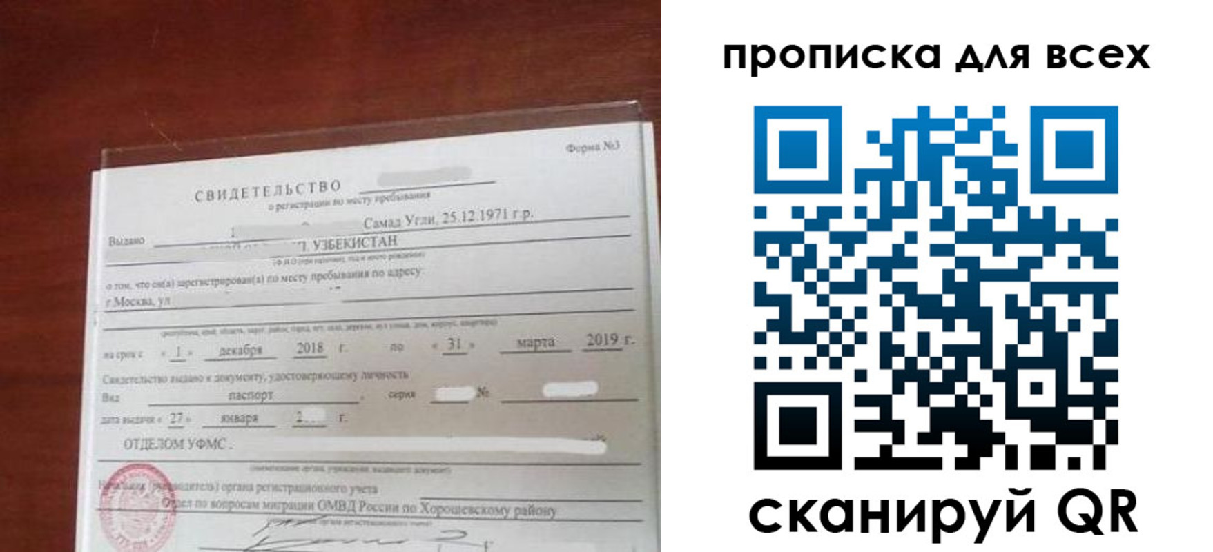 временная регистрация законно в Сарове
