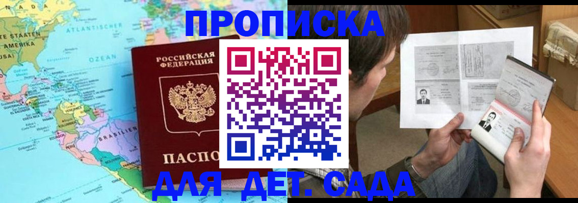 временная регистрация госуслуги в Сарове