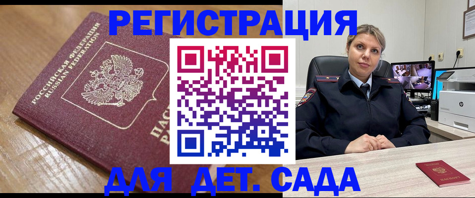 прописка законно в Сарове