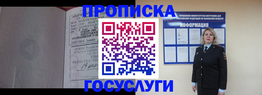 прописка для кредита в Сарове